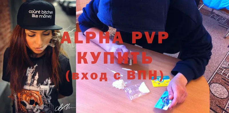 Alfa_PVP VHQ  Лихославль 