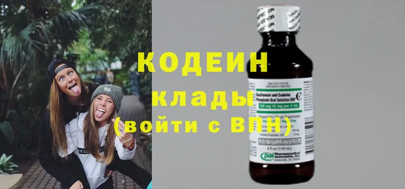 Кодеиновый сироп Lean напиток Lean (лин)  omg ССЫЛКА  Лихославль 