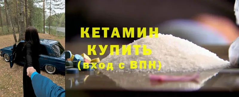 КЕТАМИН ketamine  Лихославль 