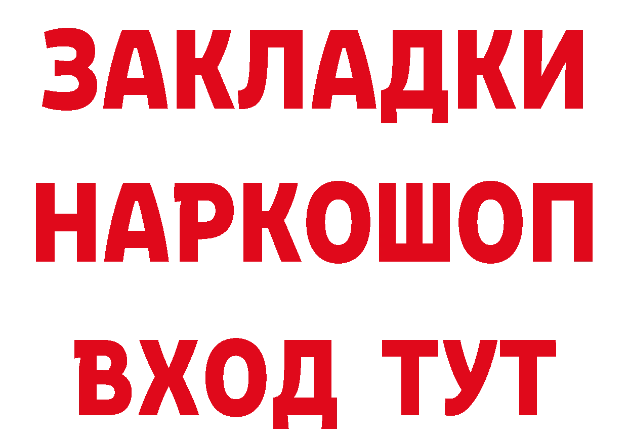 Героин белый зеркало нарко площадка гидра Лихославль